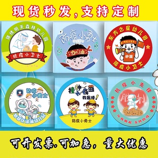 幼儿园防疫勋章小勇士疫苗接种抗疫纪念徽章小朋友勇敢者胸章定做