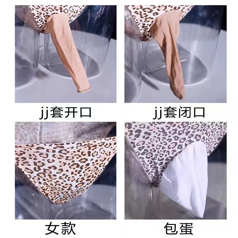 男生专用jj套性感包蛋伪娘三角裤