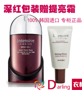 包邮韩国奈奥比因特细肤bb霜隔离遮瑕保湿提亮肤色隐形毛孔定妆女