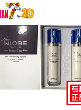 包邮奈奥比倍滋水乳套装保湿补水提亮肤色紧致收缩毛孔滋润不油腻