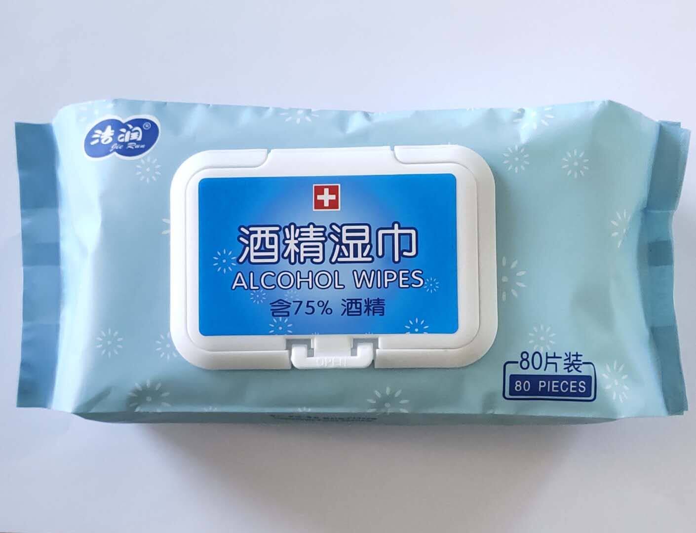 现货包邮酒精湿巾75度酒精湿巾家用抑菌擦手清洁湿纸巾80抽*2包
