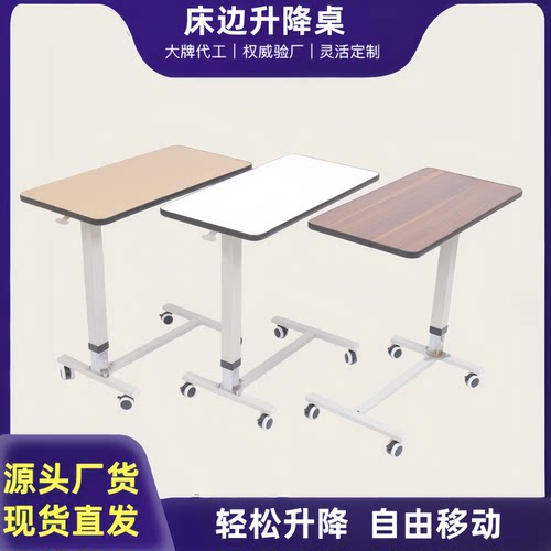 折叠升降床边桌惠诚加厚钢管