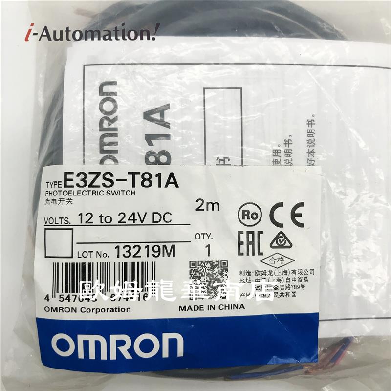 OMRON欧姆龙 E3ZS-T81A 2M光电开关全新原装