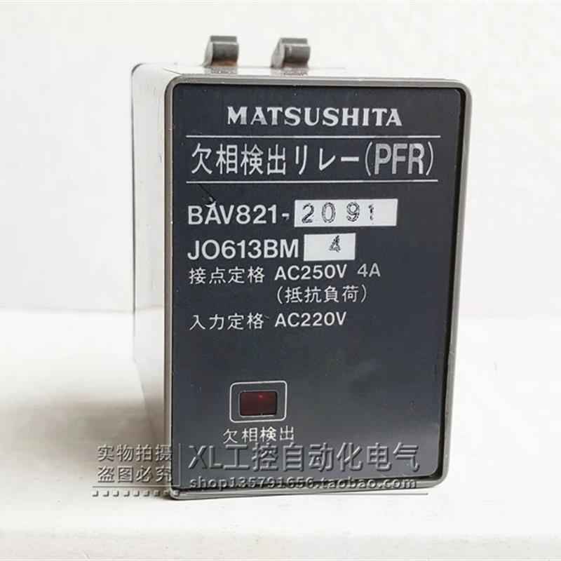 进口MATSUSHITA继电器 BAV821-2091