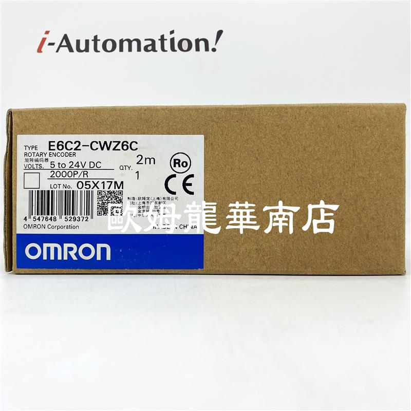 欧姆龙 E6C2-CWZ6C 2000P/R 2M旋转编码器原装全新