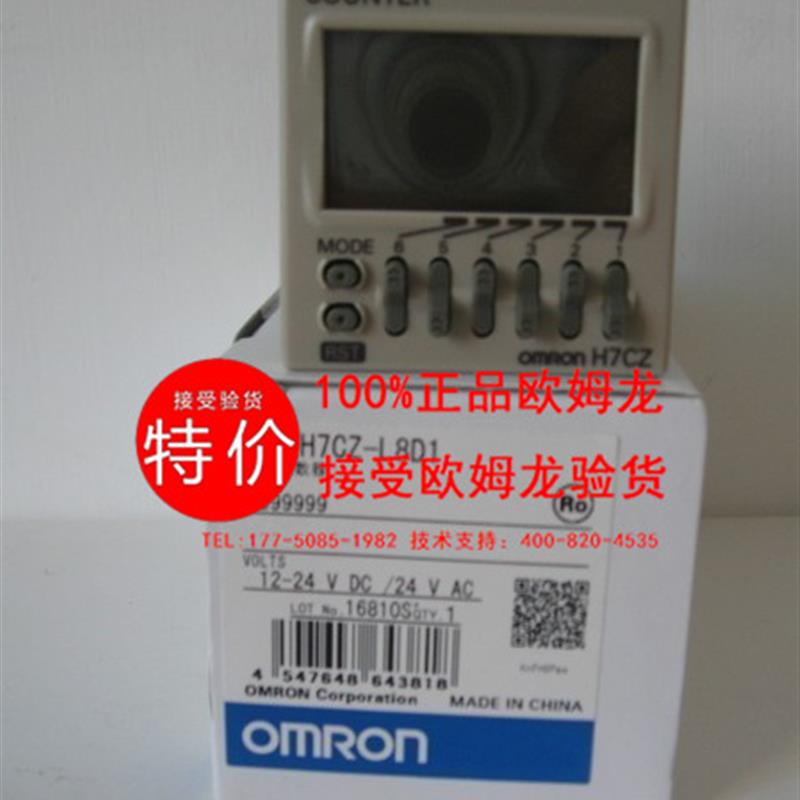 OMRON欧姆龙电子计数器H7CZ-L8D1原装全新#