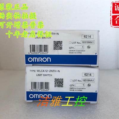 WLCA12-2NTH-N 欧姆龙 OMRON 限位开关全新原装全新