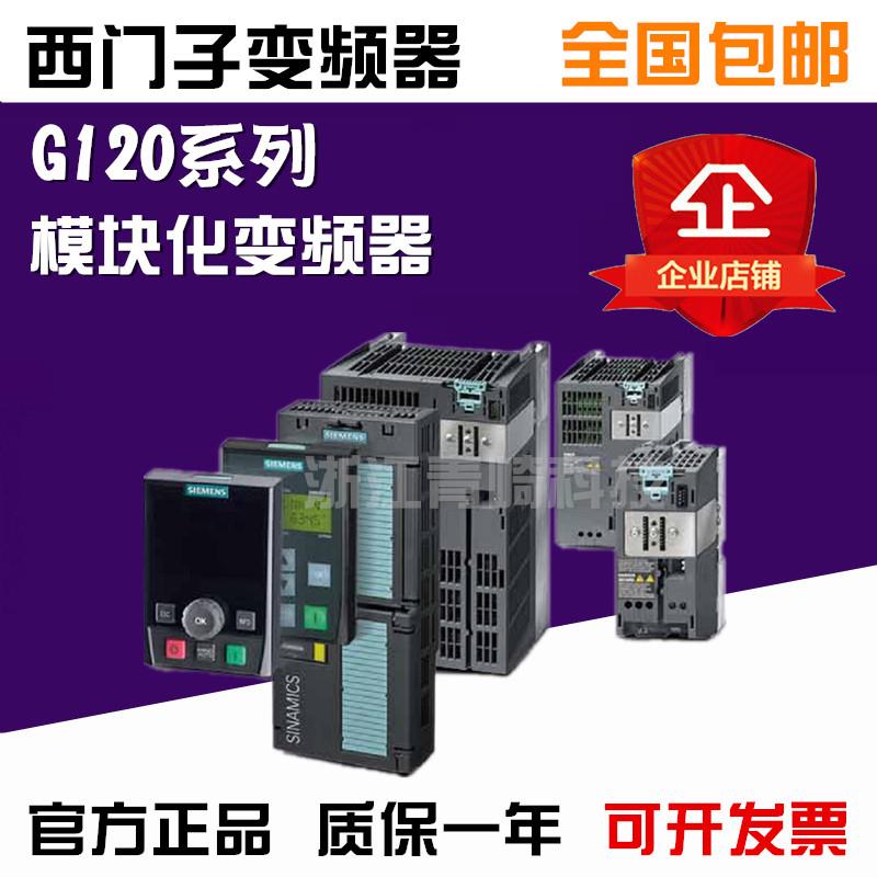 6SL3210-1PE22-7UL0/7AL0变频器75KW G120 PM240-2