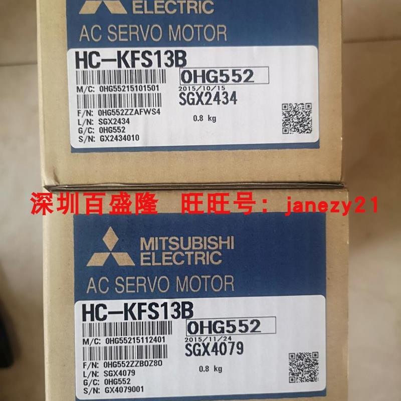 HC-MFS13B三菱MITSUBISHI伺服电机原装全新HC-KFS13B