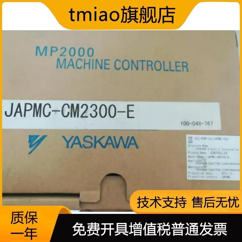 全新原装安川模块JAPMC-CM2300-E包邮