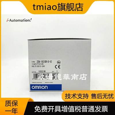 OMRONZEN-10C1DR-D-V2可编程序继电器现