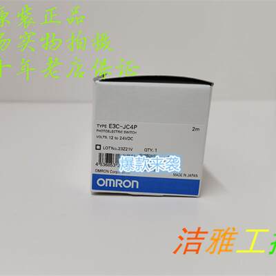 E3C-JC4P 2M Omron/欧姆龙光电传感器 全新原装