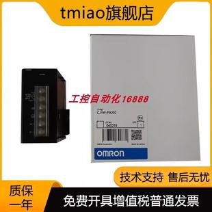 PA205R PD022 PA202 PD025 PDC15 PA205C 电源单CJ1W