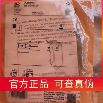 假一罚十ifm易福门O8E201 O8S200对射传感器