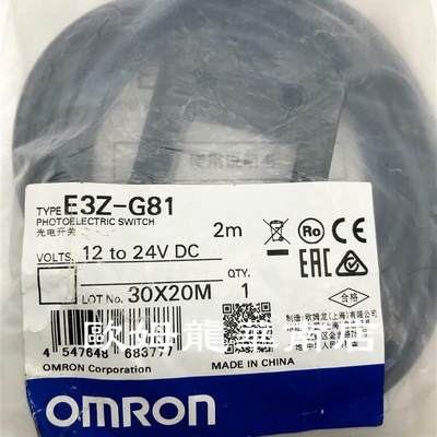 OMRON 欧姆龙 E3Z-G81 2M 光电开关 全新原装