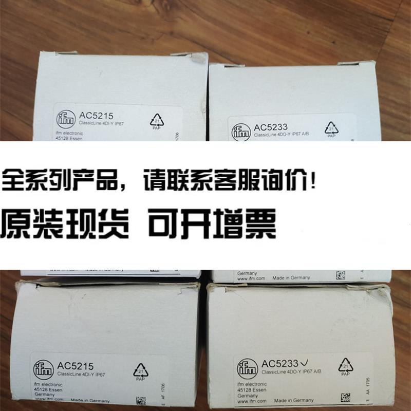 易福门AC5211,AC5235,AC5210,AC5215,AC5213,AC5214,AC5233