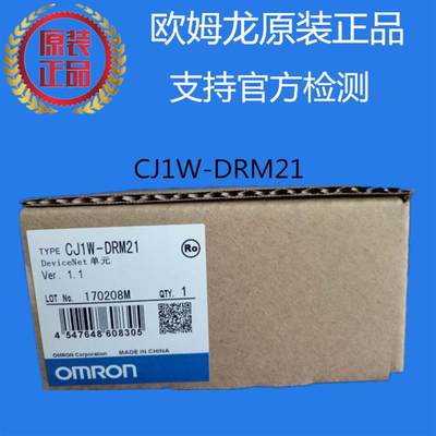 CJ1W-DRM21 欧姆龙 OMRON DeviceNet单 原装全新