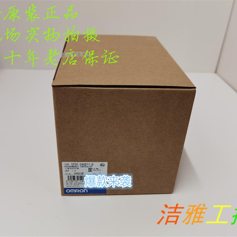 CP2E-S40DT1-D欧姆龙CP2E系列OMRON可编程控制器全新原装