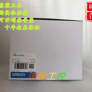 Omron 欧姆龙可编程控制器全新原装 CPU51 CQM1H