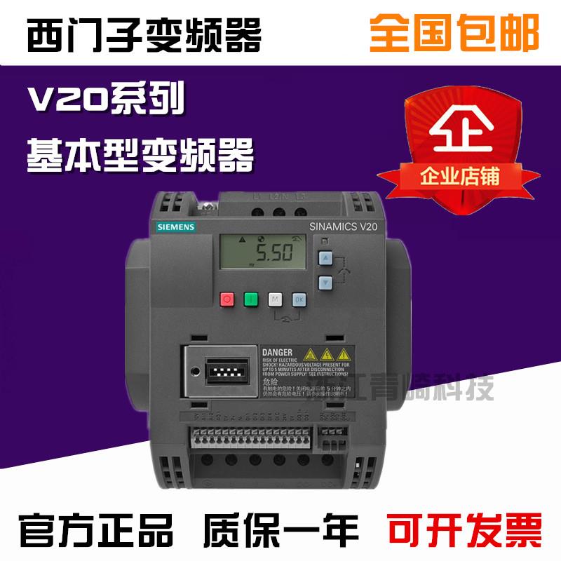 V20变频器15KW 1AC 220V无滤波器6SL3210-5BB21-5UV1