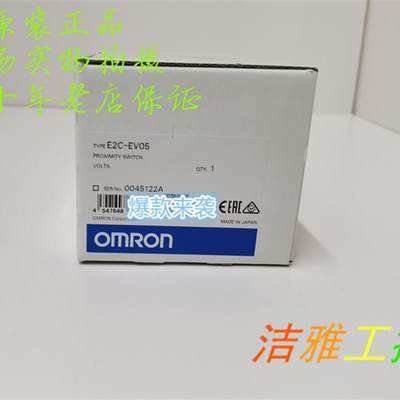 E2C-EV05 Omron/欧姆龙接近传感器 全新原装