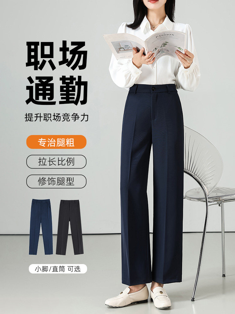 藏青色通勤西装裤女春秋冬加绒高腰垂感九分烟直筒面试职业正装裤