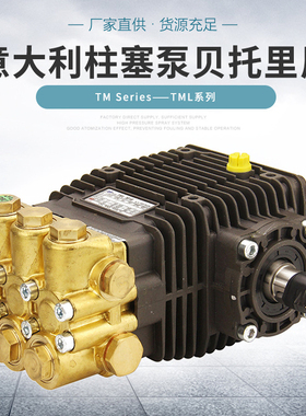 意大利进口BERTOLINI贝托里尼高压柱塞泵TML1520TML2020TML2420