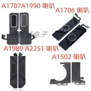 适用于A1706 A1707 A1708 A1990 A1989 A2251 A2159 扬声器 喇叭