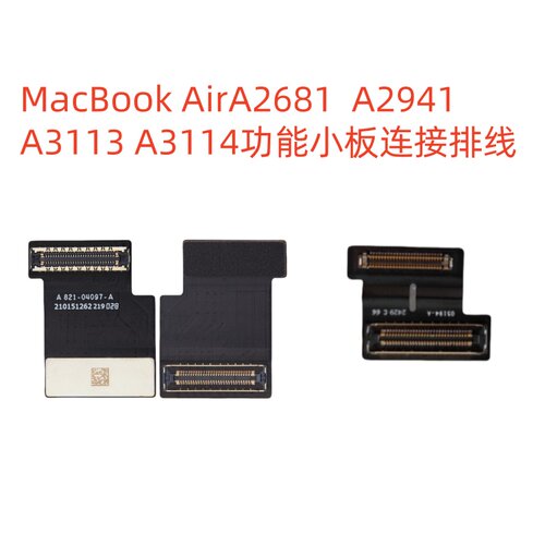 键盘连接排线A2681控制小板线