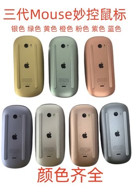 适用苹果Apple Magic鼠标3代Mouse妙控鼠标Macbook air mac pro