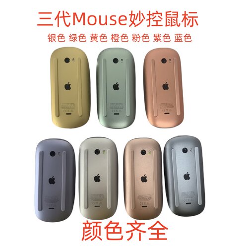 适用苹果Apple Magic鼠标3代Mouse妙控鼠标Macbook air mac pro