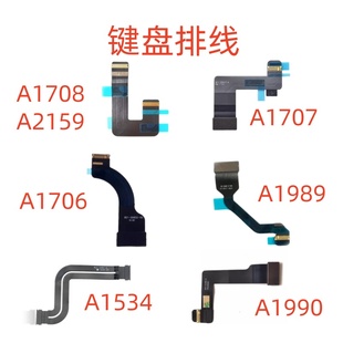 适用于A1708 A1989 A1707 A1706 A1990 A2159A1534键盘连接排线