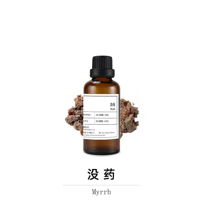 莫里森 没药精油 Myrrh 单方纯精油50ml 意大利进口