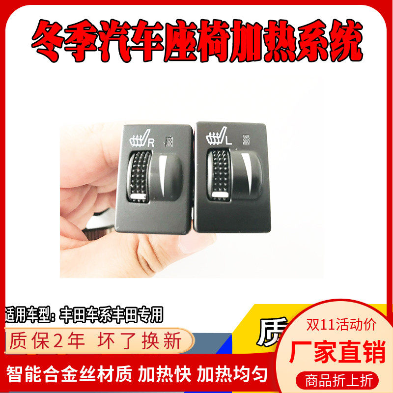 汽车座椅碳纤维合金丝加热冬季