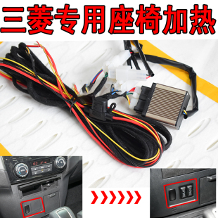 系统车用内置电加热垫 V97座椅加热改装 适用三菱帕杰罗V73V77 V93