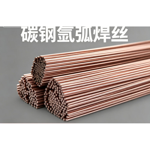 碳钢氩弧焊丝TIG-50jJ67