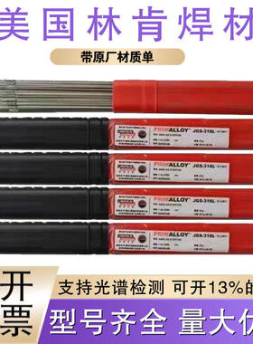 美国林肯Blue Max LNT 4462 N不锈钢焊丝ER2209电焊丝0.8 1.0进口