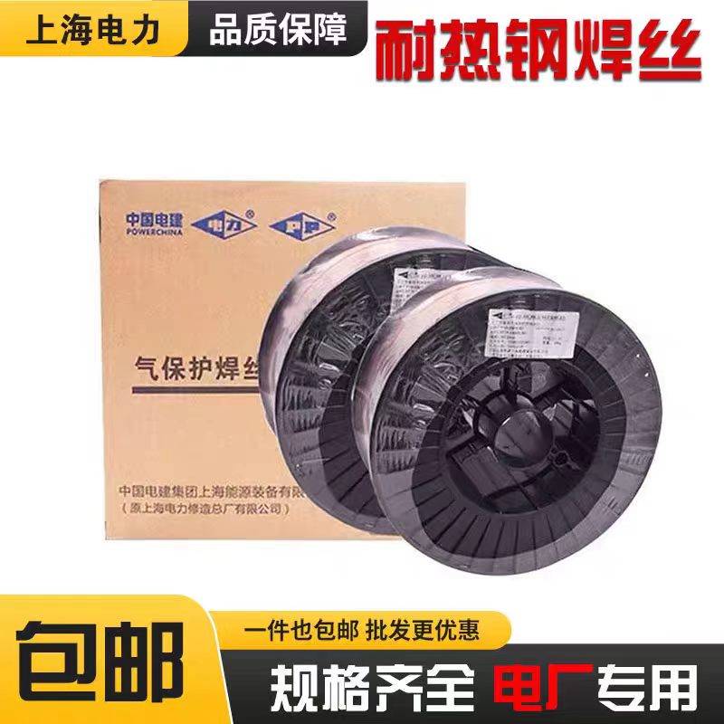 上海电力R30耐热钢焊丝31
