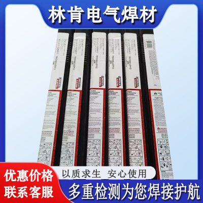 林肯MIG410不锈钢氩弧焊