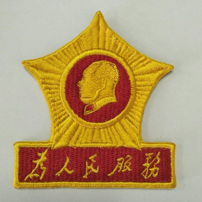 布底刺绣魔术贴标志微章贴标为人民服务毛泽东头像定做厂家直销