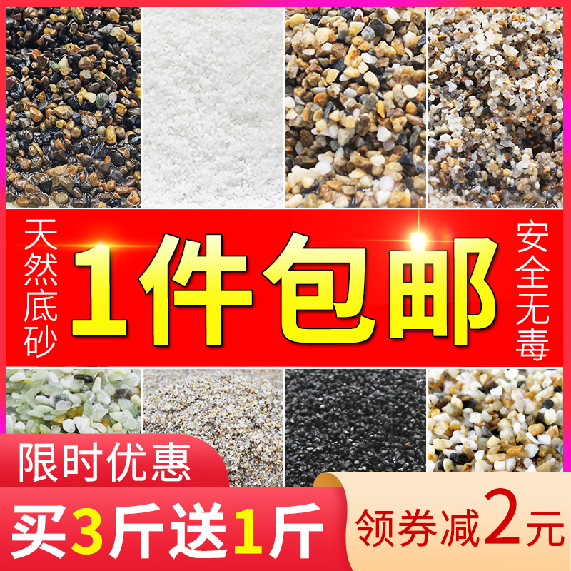 造景石子河沙河沙鱼缸底砂净水