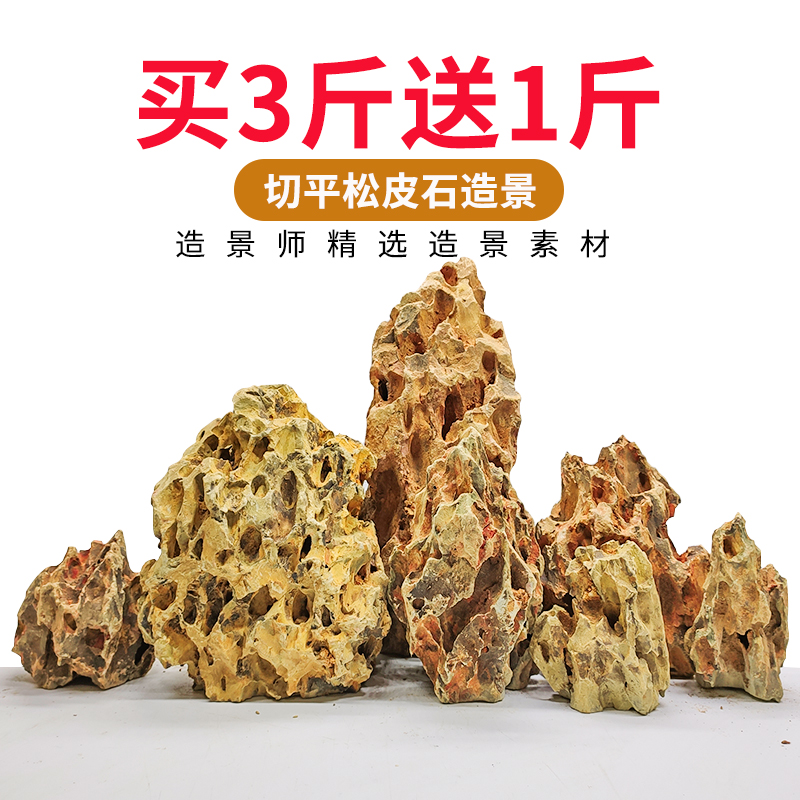 松皮石造景鱼缸假山小块迷你原石