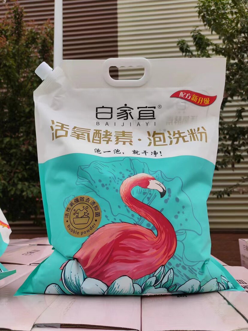 10斤大袋白家宜活氧除菌泡洗粉