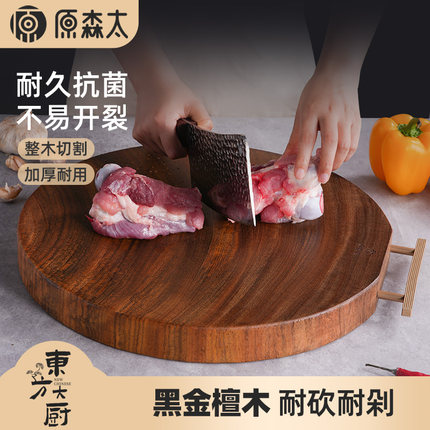 原森太圆形菜板防霉抗菌家用黑金檀木整木砧板厨房专用实木切菜板