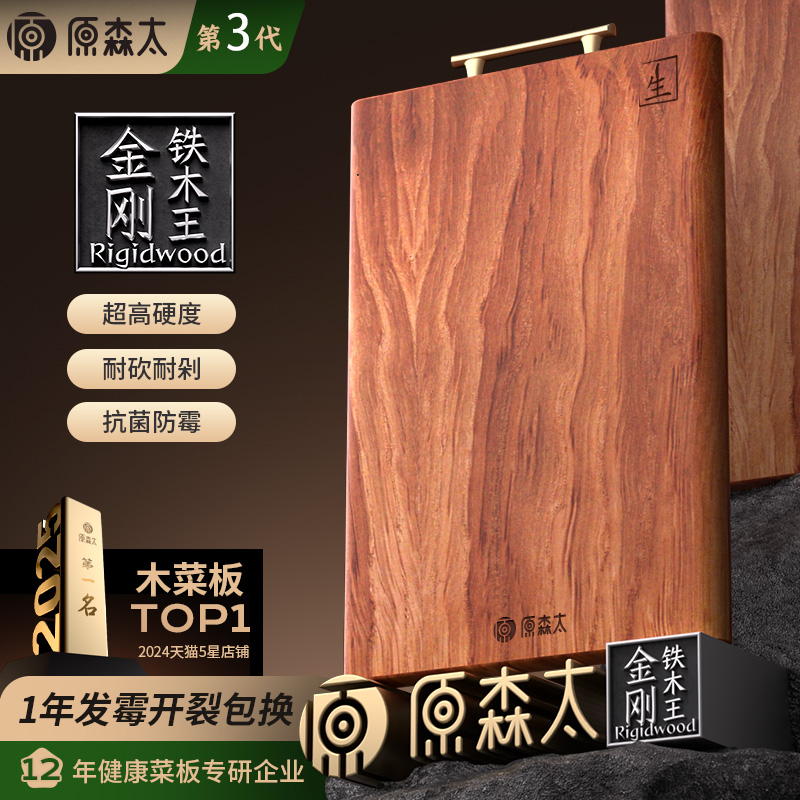 [硬木之王真耐砍]菜板销量第1名