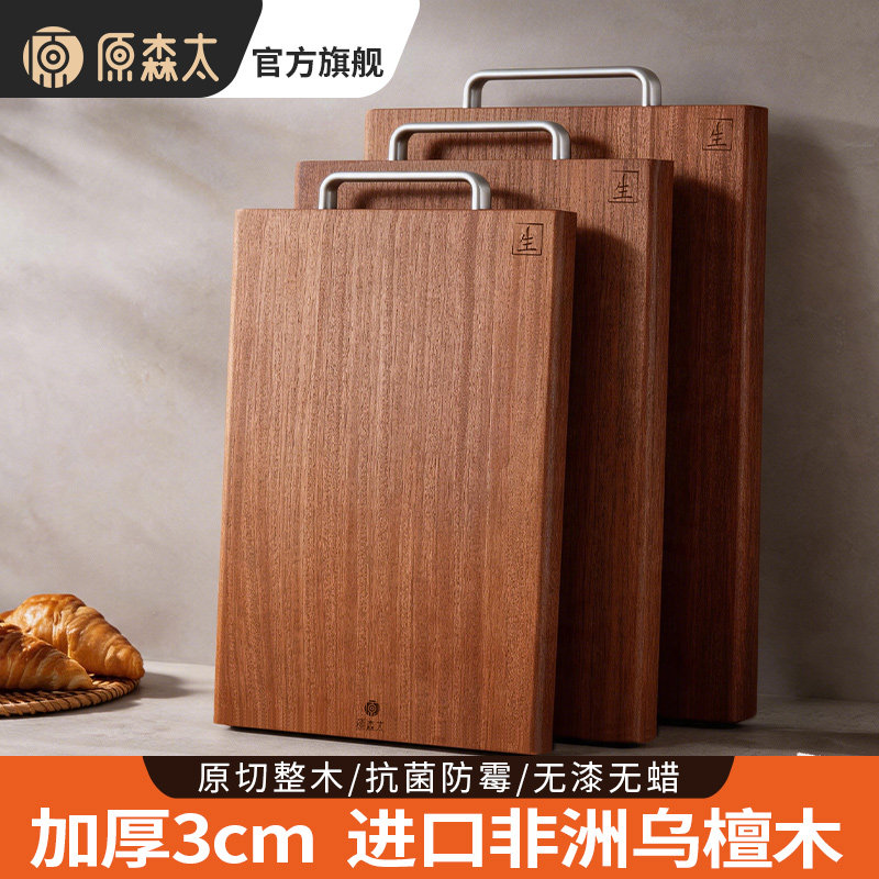 【3CM加厚板材】乌檀木整木菜板图片