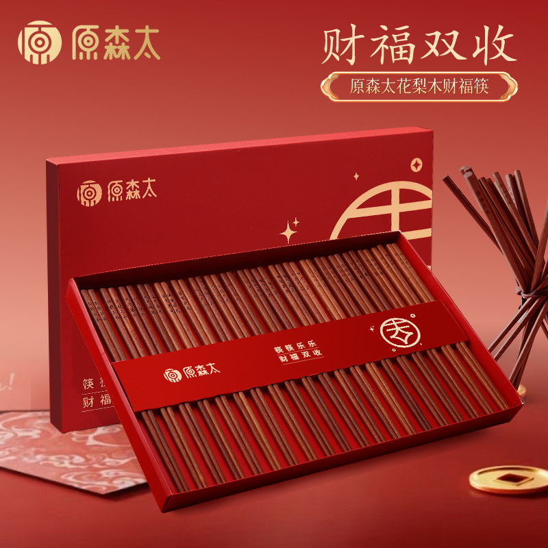 原森太家用高端筷子防霉抗菌