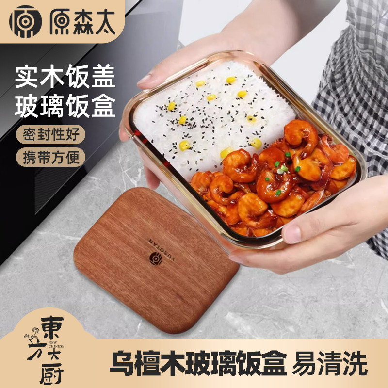 原森太保温饭盒微波炉加热上班族图片