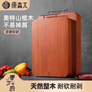 原森太整木砧板防霉抗菌家用实木菜板厨房案板 李佳琦直播间