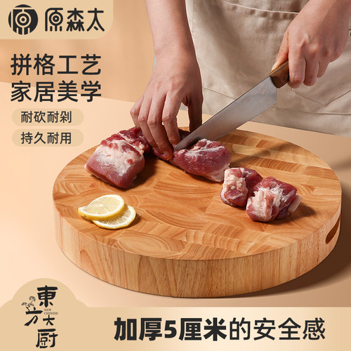 原森太橡胶木圆形菜板抗菌防霉